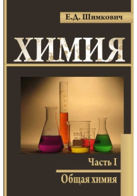 Фармацевтическая химия. Василега н. Книги по химическим опытам. Химия габриелян остроумов среднее профессиональное образование. Пособия для подготовки по химии.