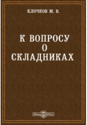 Жилец книга