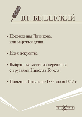 Белинский разделение поэзии на роды и виды. Белинский горе от ума. Белинский в.г. Разделение поэзии на роды и виды. Разделение поэзии на роды и виды Белинский кратко.