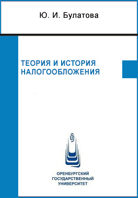 Теория транспортного процесса. Теория транспортных процессов и систем. Теория транспортных систем.