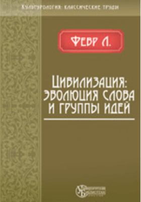 Культура pdf. История английской литературы ТЭН. Исторический Синтез. Лесли Уайт наука о культуре книга. Уайт наука о культуре.