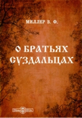 Презентация всеволод миллер