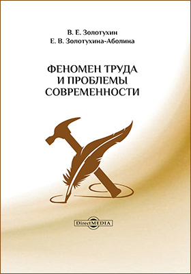 Казанский феномен книга. Е.В. Золотухина-Аболина. Елена Всеволодовна Золотухина-Аболина. Золотухина-Аболина е. в. новые книги. Золотухина-Аболина е. в. историко-философские этюды.