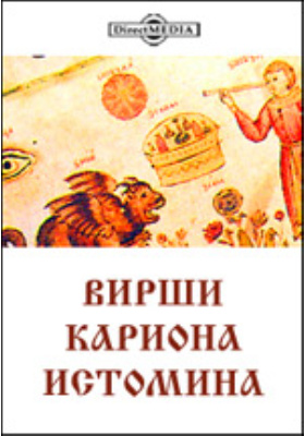 Вирши