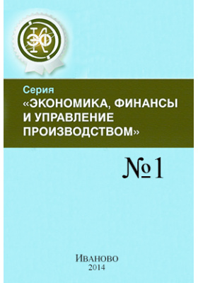 вопросы экономики журнал. журнал экономика финансы. журнал экономика финансы. журнал у экономика управление финансы. журналы о финансах и экономике.