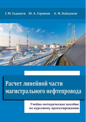 Дипломный проект магистральный нефтепровод салават орск