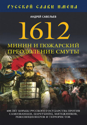 Преодолеть смуту. Преодоление смуты. Одоление смуты. Способы преодоления смуты