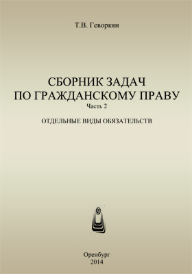 Пособие сборник. Финансы денежное обращение и кредит лекции.