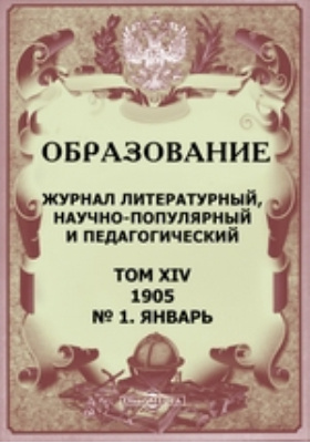 музыкальные образование журнал