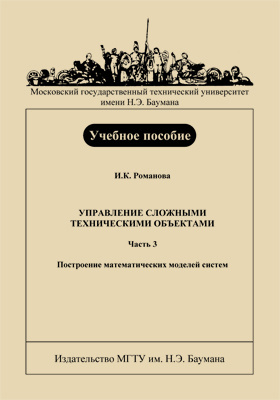 мгту методическое пособие. жанр учебного пособия. использование электронных учебников.