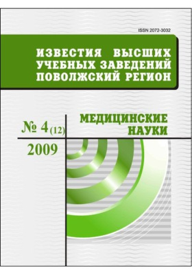 Известия высших учебных заведений нефть и газ. «Известия высших учебных заведений». Известия высших учебных заведений. Машиностроение. Известия высших учебных заведений России. Радиоэлектроника. Известия высших учебных заведений электромеханика.