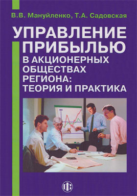 Управление финансовыми результатами. Русская модель управления книга. А. Пинкус и а. Минахан авторы книги "практика социальной работы"