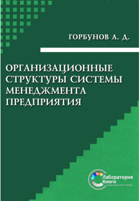 Антонов г д управление проектами организации