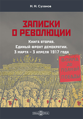 Низвергнуть бога. Демократия книга. Демократия низвергнутый бог. Демократия низвергнутый. Ханс херман хоппе.