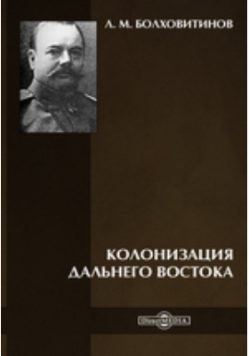 Читать книгу колонист панченко. Колонизация магазинников. Попаданцы в каменный век. Леонид болховитинов. Рустам панченко книги.