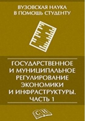 Сборник предприятий. Журналы экономические для студентов. Вузовские дисциплины. Учебно научная литература по специальности банковское дело. Редактор: Чухнина г.я. экономика труда.