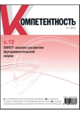 журнал ремонт электронной техники. страна игр журнал 2012. P 2012 journal. P 2012 journal. сетевой журнал фото.