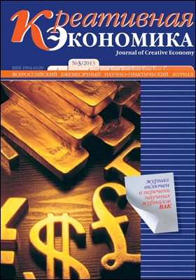 российский экономический журнал. экономика journal. книги по финансам и экономике. журнал экономика. мир новой экономики.