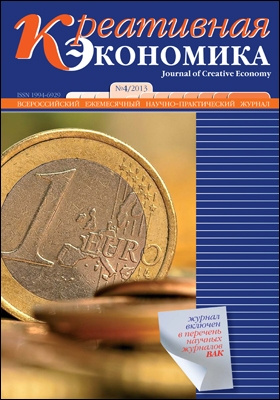 журнал экономика. экономик джорнэл. научный журнал экономика. экономика journal. журнал экономика.