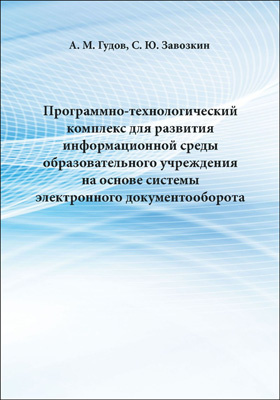 Гудов м м. Гудова м.ю.. Завозкин с.ю. КЕМГУ. Завозкин.