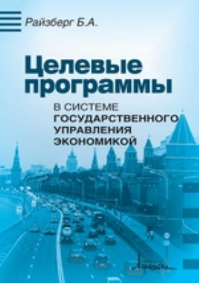 С точки зрения б а райзберга л ш лозовского е б стародубцевой проект это