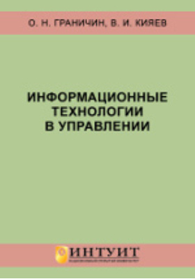 Коробов н а информационные технологии в торговле