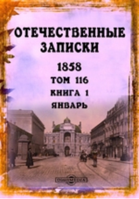 Ноябрь читать. Петербург 1859 журнал время.