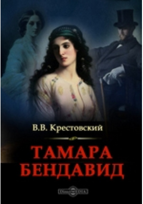 Египетская крестовский. Крестовский тьма египетская 2011. Тьма египетская. Крестовский тьма египетская 2011. Тьма египетская герои.