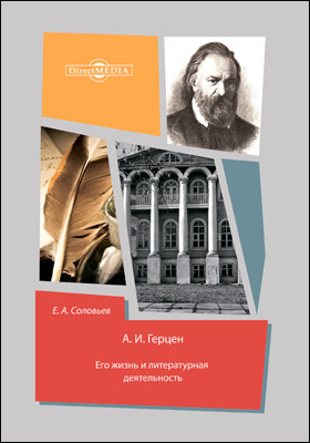 Художественный соловьев. Евгений Андреевич Соловьев.