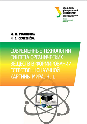 Естественнонаучная картина мира учебник для вузов