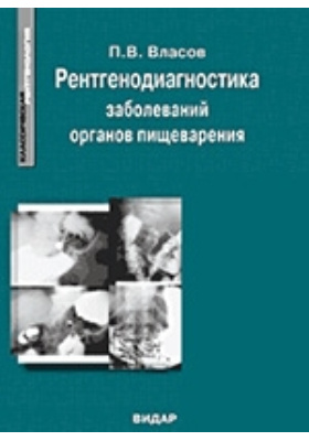 Видар Медицинская Литература Магазин Интернет Официальный