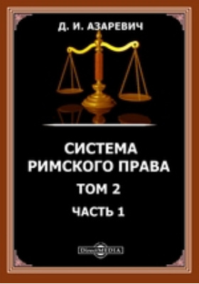 Law story. Д Азаревич. Law's History.