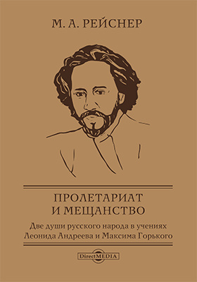 Сочинение по теме Символ и миф в творчестве Леонида Андреева