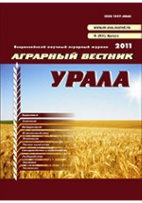 Вестник уральской медицинской академической науки