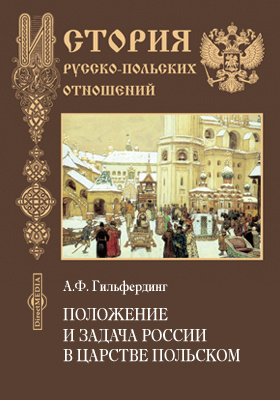 Реферат: Книжность и просвещение средневековой Москвы