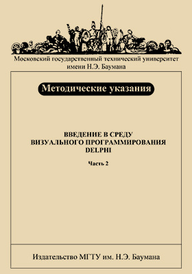 Курсовые мгту