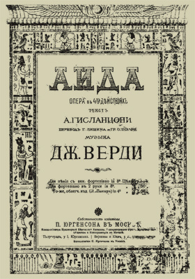 Автор либретто к операм верди 5 букв