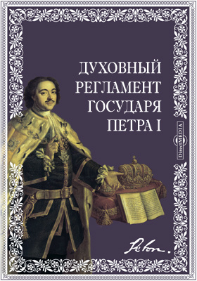 Сочинение по теме Отношения народа и государства в романе А.Н.Толстого 