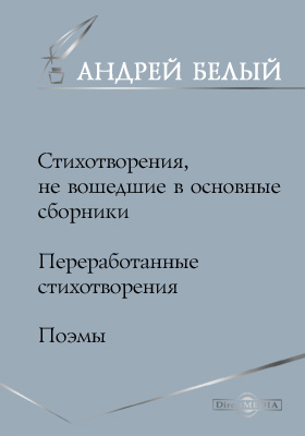 Сочинение: Анализ стихотворения в прозе Голуби