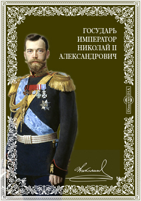 Секрет императора. История любви Александра II и Екатерины Долгоруковой | Аргументы и Факты