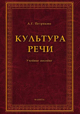 Книга: О русском языке не по учебнику летняя работа над ошибками