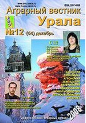 Вестник урала