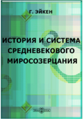 Доклад по теме Эйкен Говард