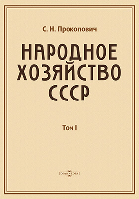 Материальным фундаментом макроэкономики является национальное