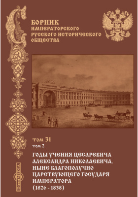 Реферат: Загадка библиотеки Севастопольской биологической станции