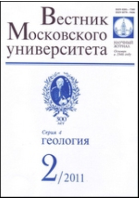 Вестник московского университета. Вестник Московского университета филология. Журнал Вестник МГУ. Вестник Московского университета. Серия 9: филология. Журналу «Вестник Московского университета» - биология.