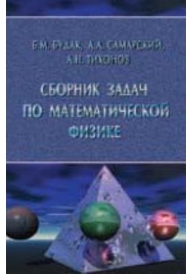 Учебное пособие: Сборник задач по банковскому делу