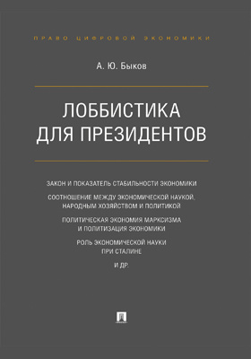Обложка недоступна