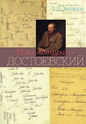 Сочинение: Детская тема в творчестве Достоевского и Шолохова