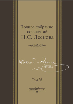 Сочинение по теме Сатирическая хроника русской жизни